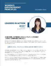 A Forerunner in Sustainability Management and SDGs Reporting