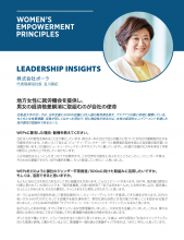 POLA Leaders in Action 