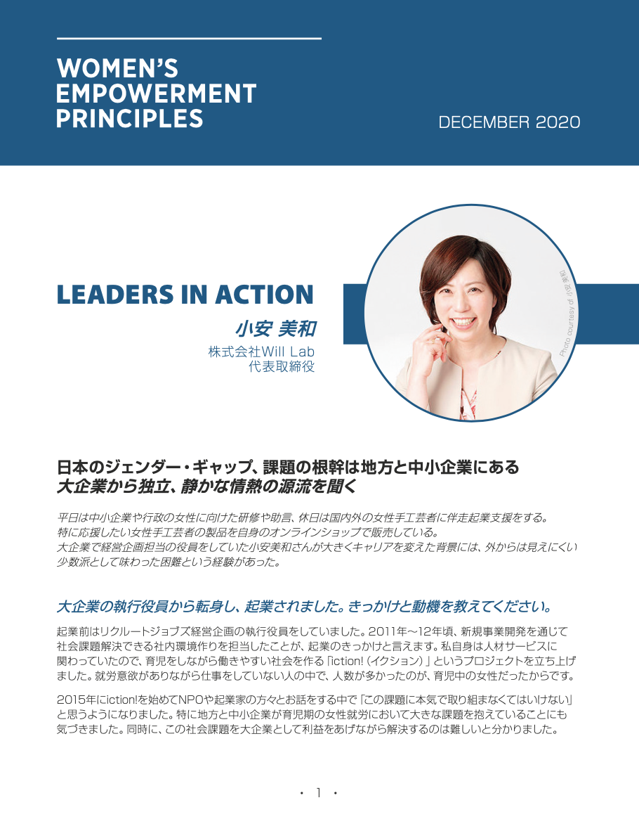 Tackling Gender Inequalities within SMEs at the Regional Level